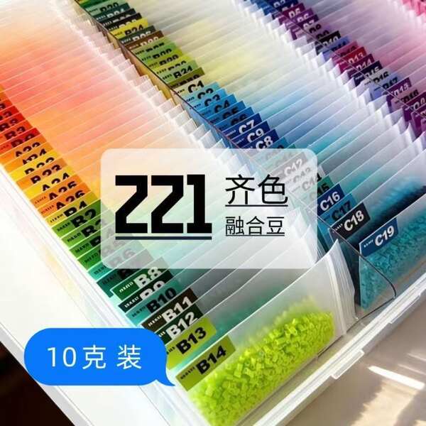 221 Cores Sapatos de feijão MARD feijão 2.6mm de alta qualidade Fusão de feijão 221 Cores Suplementação Puzzle Manual
