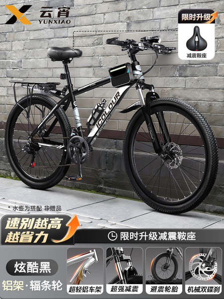 Bicicletas de montanha Adultos Homem Modo de velocidade Adolescente Novo Modo de Economia Rodoviária Bicicletas para o trabalho Caminhada Feminina