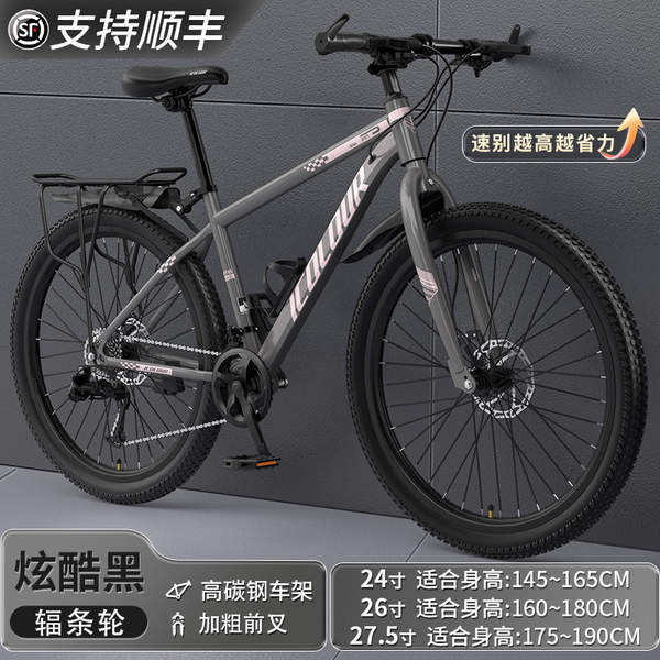Bicicletas de montanha para adultos Adultos Adultos Adultos de velocidade Adultos de estrada Campus Bicicletas de 24 centímetros Homens Alunos do Ensino Médio