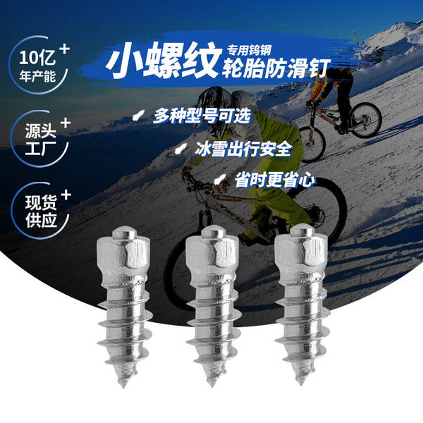 4 * 9mm pneus de neve para motocicletas de neve para pneus de aço antideslizante para pneus de automóvel para pneus anti-deslizantes