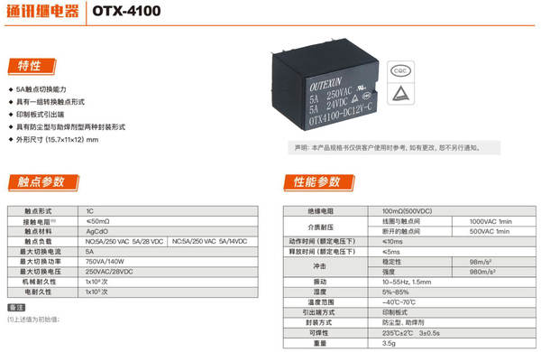 A fábrica fornece 4100 relé 6 pés 12V relé 5A inteligente interruptor pequeno sinal de conversão relé
