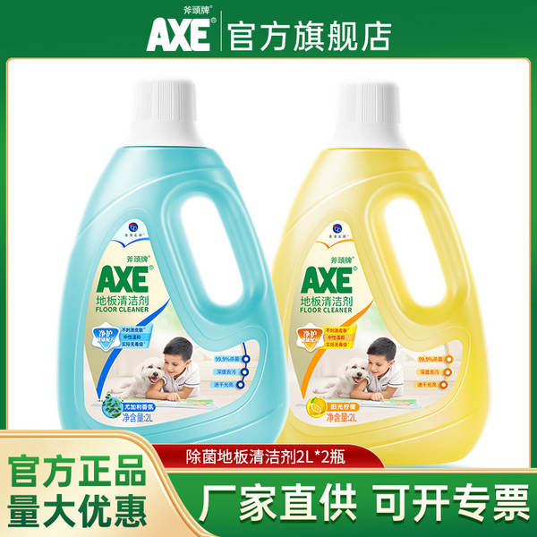 AXE Desinfectante de chão de aço desinfectante eficaz desinfectante de velocidade seca lavante brilhante 2L * 2 garrafas