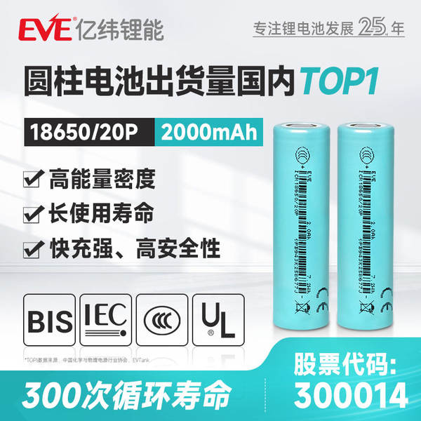 Amostragem EVE0000 latitude18650 bateria de lítio 3.6V2000mA