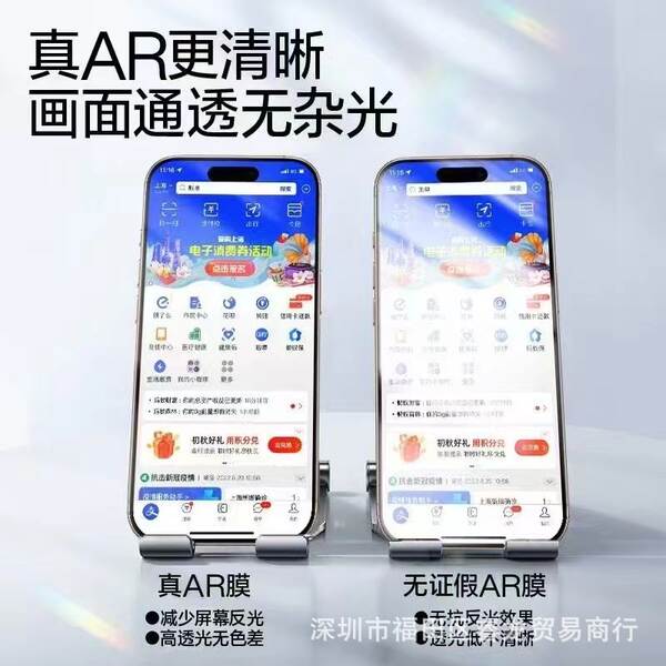 Apple 17 ProMax Filme de Aço AR Reflexo Refletor AIR para iPhone 17 Pro Filme de Proteção de Ecrã