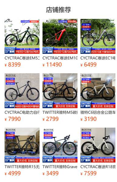 CYCTRAC bicicleta elétrica de assistência de corrida EM19 motor intermediário 820 48V bateria de lítio veículo elétrico