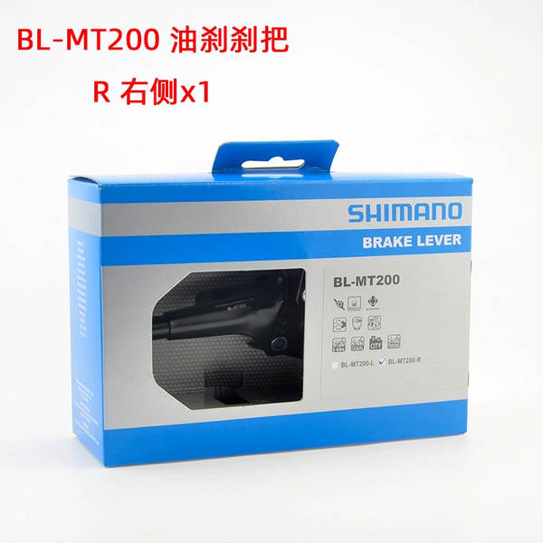 SHIMANO BR-MT200 Bateria de travão Bateria de travão para bicicleta de montanha com transmissão de tubo de óleo