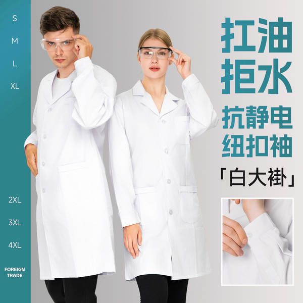 Roupa de trabalho LOGO Mulheres e Homens Laboratório Alimentação Roupa de trabalho
