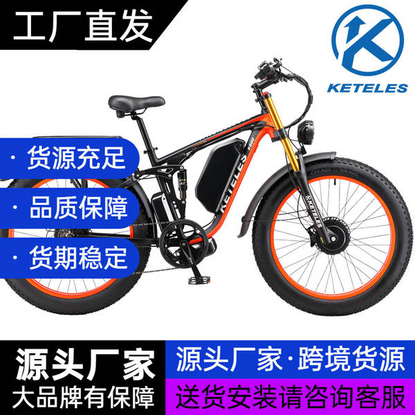 KETELESK800Pro motores duplos bicicleta elétrica óleo de freio carro de cauda suave montanha carro de liga de alumínio
