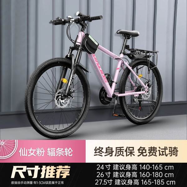 Bicicletas para adultos 24/26 centímetros de velocidade masculina e feminina