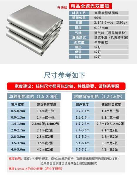 加厚全遮光布窗帘成品防晒隔热阳台遮阳布出租房卧室免打孔不透光