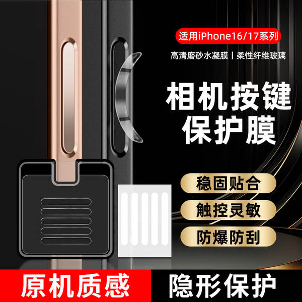 Aplicável Apple 17 ProMax telemóvel foto botão de proteção contra arranhões iPhone 16 câmera botão de gesso