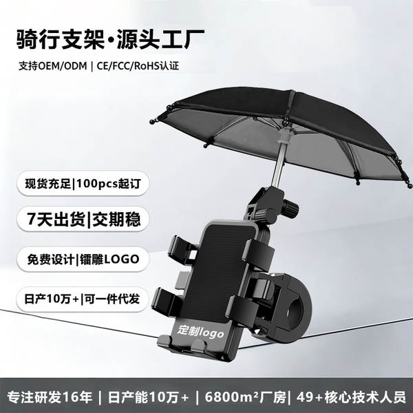 Novo carro elétrico telemóvel rodoviário motocicleta rodoviária exterior rodoviária telemóvel guarda-chuva transfronteiriço explosão
