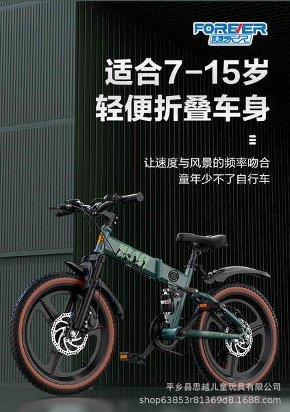 Bicicletas infantis permanentes de Xangai com dupla redução de choque com freio duplo de disco dobrável para meninos de 6-8-12 anos de idade