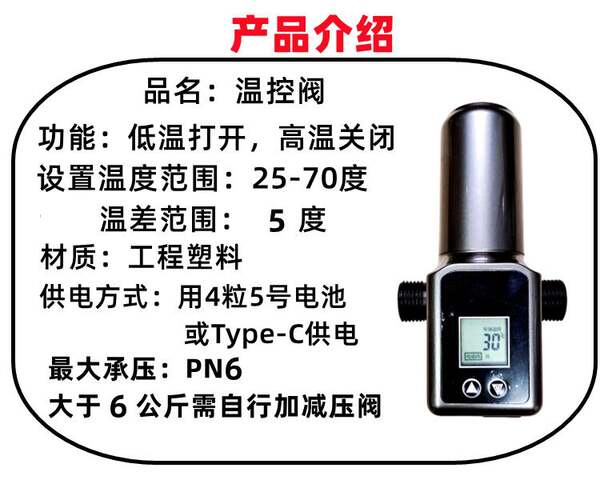 válvula de controle de temperatura sem retorno tubo de água quente circulação de água quente sem plug-in válvula de temperatura zero água fria h válvula de alta temperatura fechamento de baixa temperatura abertura