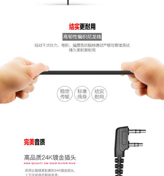 BAOFENG Pearl pair de fone de ouvido comum de linha de tecelagem de nylon de linha grosseira em fone de ouvido durável