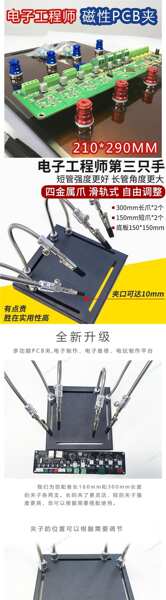 Suporte de solda para celular