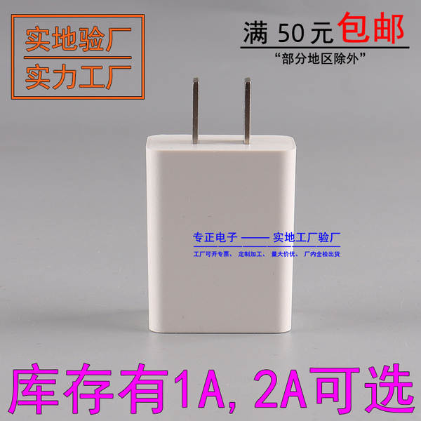 Carregador de celular geral de fábrica 2A Adaptador de alimentação da cabeça do carregador para Xiaomi Apple Huawei Honor atacado
