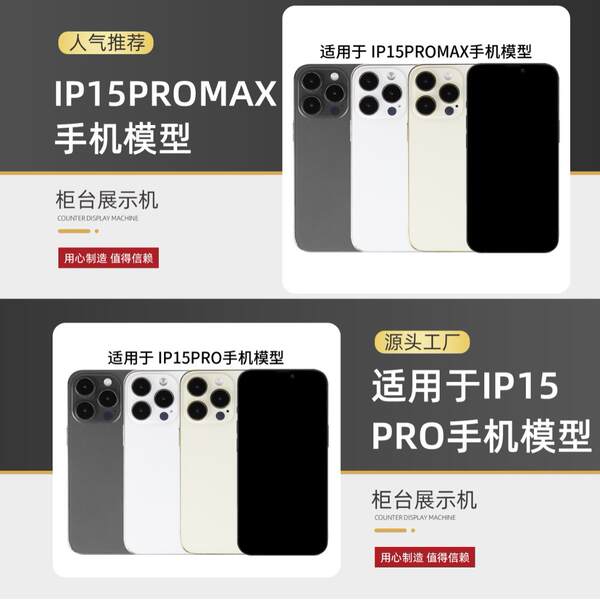 Para 2023 novo modelo de celular da Apple 15promax, a máquina de exibição de amostras 1413