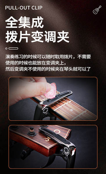 Afinador de Guitarra Metálico