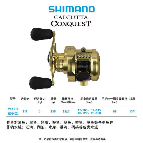 Shimano lança CQ Calcutta Conquest
