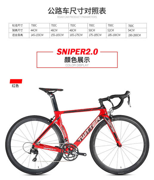 SNIPER2.0 16 velocidades 700C estrada C frenagem de fibra de carbono corrida de corrida de corrida de velocidade interior bicicleta de estrada