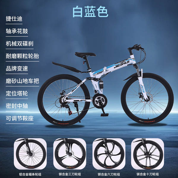 Bicicleta de Montanha Portátil para Adulto