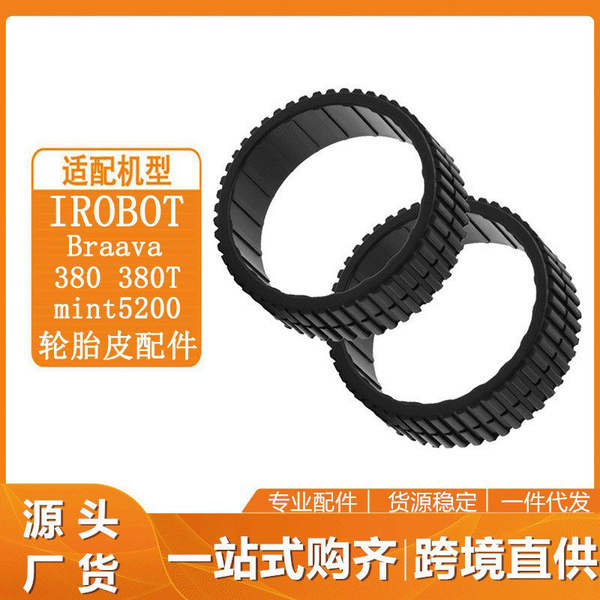 Adequado para iRobot braava 380 380T 320 mint5200 rodas de pneus robóticos
