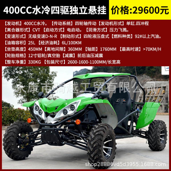 UTV Carton quatro rodas motocicleta off-road 125cc-230cc todo-terreno carro de praia adulto duplo assento elétrico