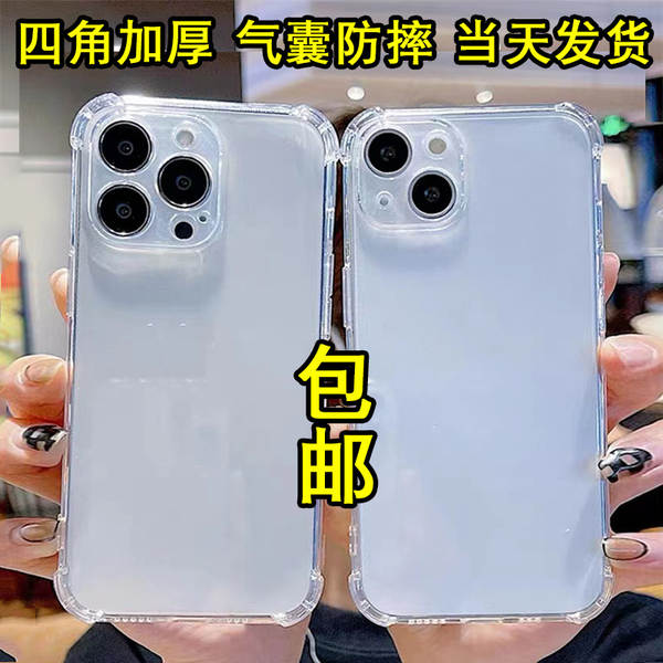 Aplicável à Apple 17 Full Pack 16 Promax Cell Phone Shell 15 Transparente 13 Anti-Queda iPhone X Puro 14 Cell Phone Shell
