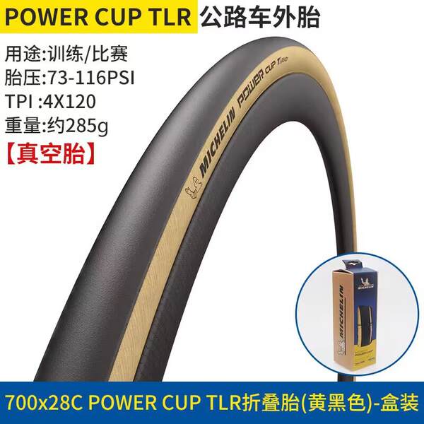 MICHELIN POWER CUP Pneus para bicicletas 700C