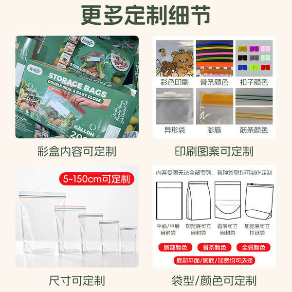 Sacos de frutas frescas de distribuição de alimentos de classe alimentar de espessamento de sacos de refrigeração doméstica de alimentação de classe alimentar