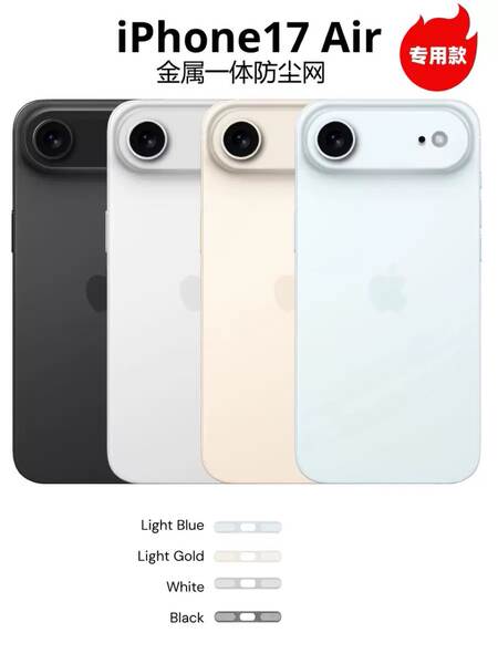 Apple iPhone 17/17air/17pro/promax Rede de fones de ouvido de metal