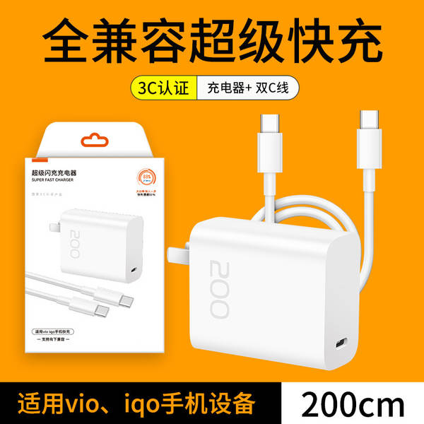 Carregador de telemóvel certificado 3C compatível com a cabeça de carregamento Iqoo compatível com a cabeça de carregamento rápido de 120W