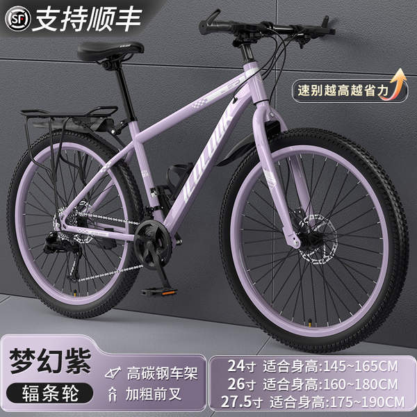 Bicicletas de montanha para adultos Adultos Adultos Adultos de velocidade Adultos de estrada Campus Bicicletas de 24 centímetros Homens Alunos do Ensino Médio