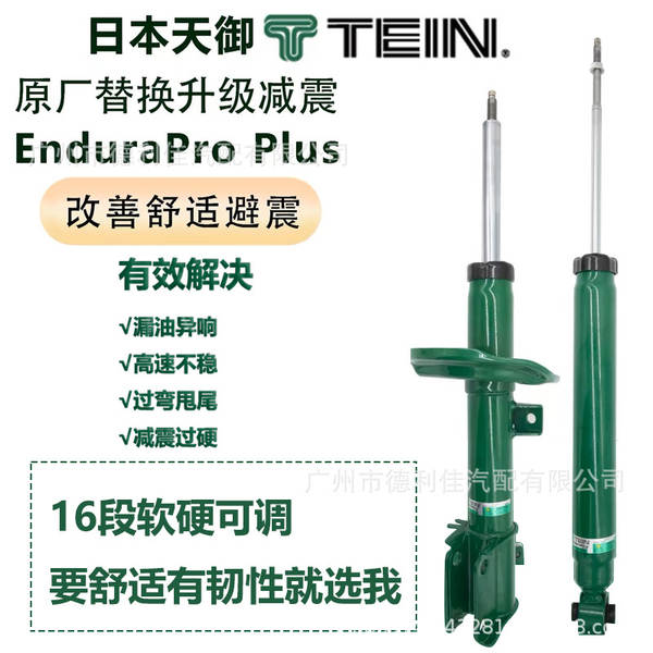 A marca japonesa TEIN End+ é ideal para o Xiaomi Su7 da Tesla.