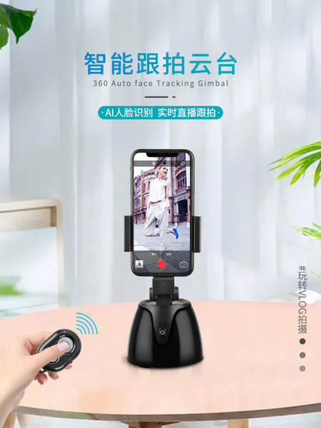 Três eixos inteligentes de reconhecimento facial de inteligência artificial para celulares 360 graus de rotação ao vivo