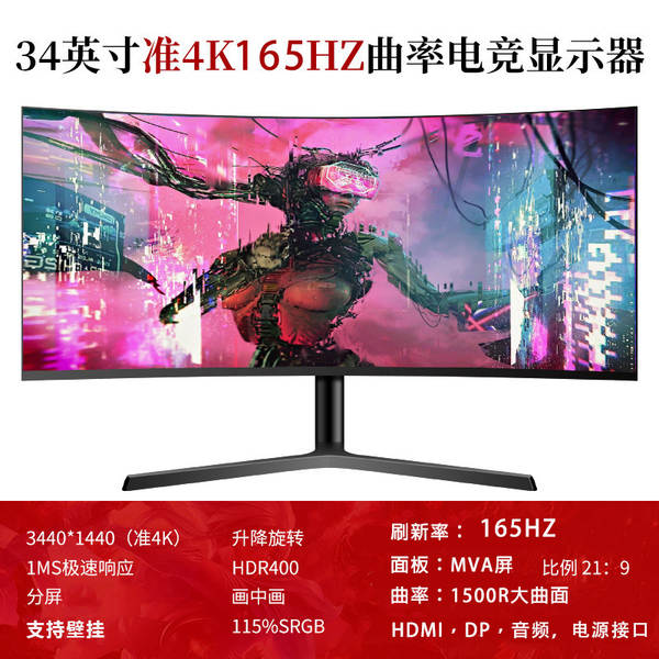 32 polegadas de cristal líquido curvo 144Hz monitores 2K computador 27 jogos eletrônicos 165Hz tela de alta definição 24