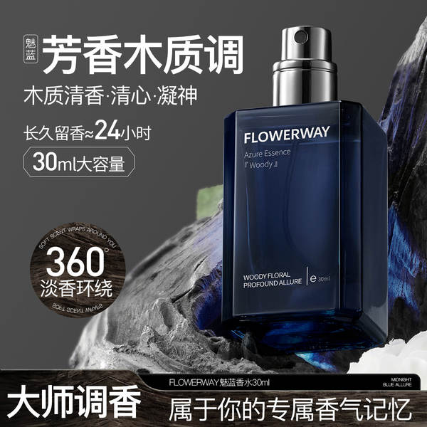 FLOWERWAY Charm Blue Perfumes Permanentes Perfumes masculinos Mulheres Perfumes masculinos Perfumes masculinos