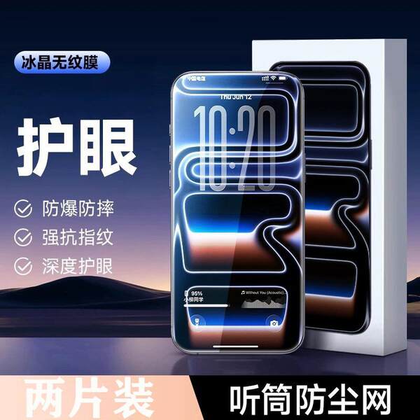 Aplicável ao iPhone 17 ProMax Filmes de aço Apple 16pro Telemóvel 15 Ecrã 14Pro Proteção 13 Adesivo 12