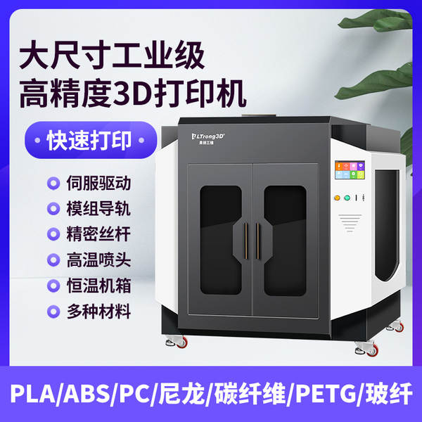 Impressora 3D de classe industrial 3D de alta precisão ABS de fibra de carbono de grande dimensão fabricante