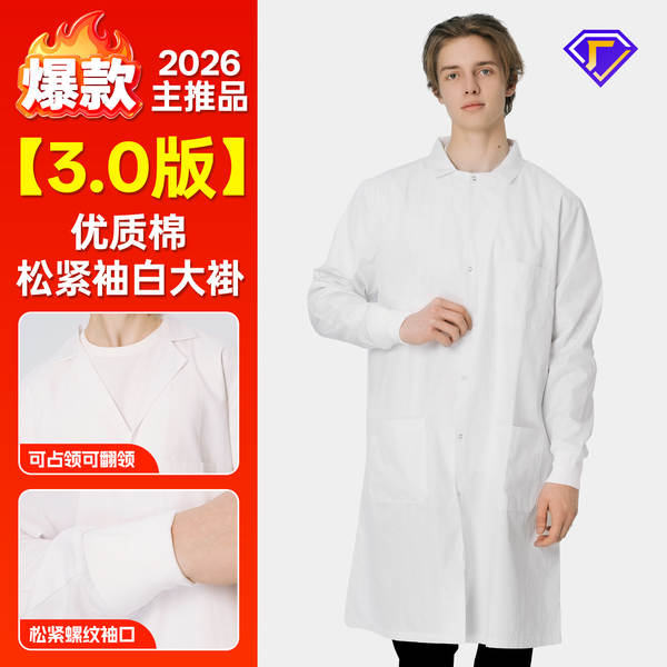 Roupa de trabalho LOGO Mulheres e Homens Laboratório Alimentação Roupa de trabalho