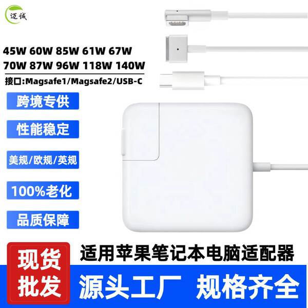 61W87W96W Adaptador de alimentação para Macbook Apple Laptop 45W60W85W