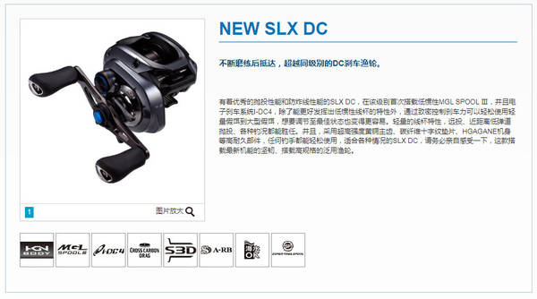 Shimano lança novo SLX DC XT70 com travão eletrônico