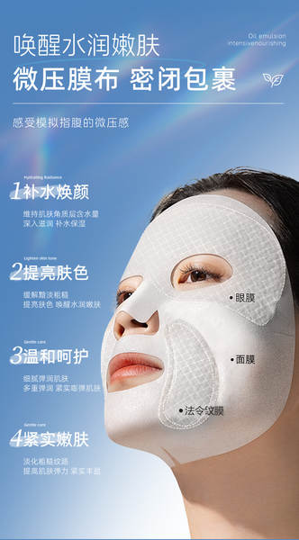 Máscara Facial de Colágeno