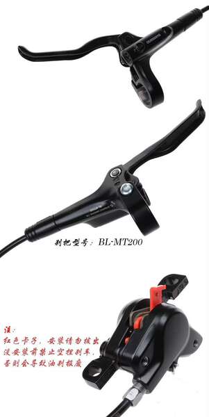 SHIMANO XILIMANO MT200 Disco de óleo de travagem bicicleta de montanha de óleo de travagem disco de travagem kit de travagem carregador de hidrogênio
