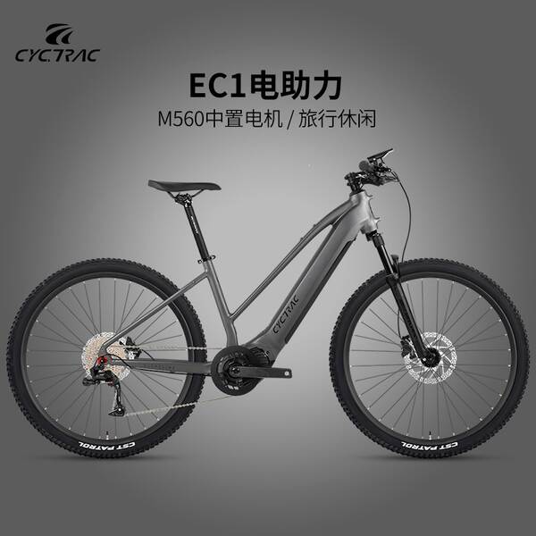 CYCTRAC EC1 bicicleta elétrica assistida 10 velocidades com oitavo motor M560 veículo de viagem