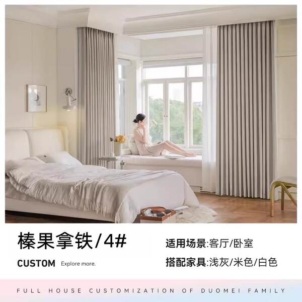 Cortinas personalizadas da ponte de Shandong 2026 Nova simples sala de estar moderna quarto francês do fabricante da Schneel