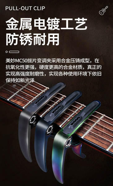 Afinador de Guitarra Metálico