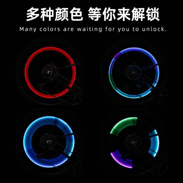Lâmpada de porta de ar de bicicleta de sete cores LED de luzes automáticas de luzes nocturnas de luzes fluorescentes de barras de pneus de rodas