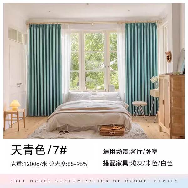 Cortinas personalizadas da ponte de Shandong 2026 Nova simples sala de estar moderna quarto francês do fabricante da Schneel